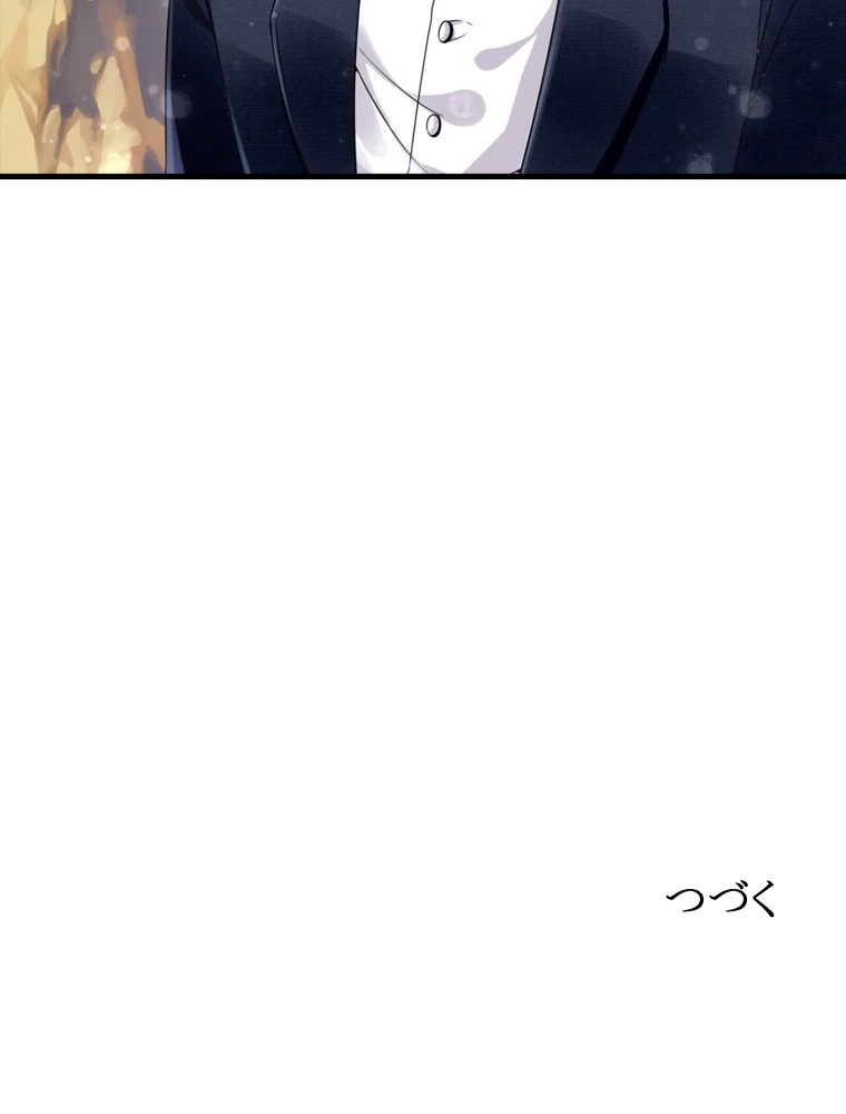 現世に帰還した最強神仙 89話 - 87