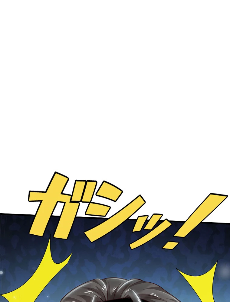 現世に帰還した最強神仙 92話 - 92