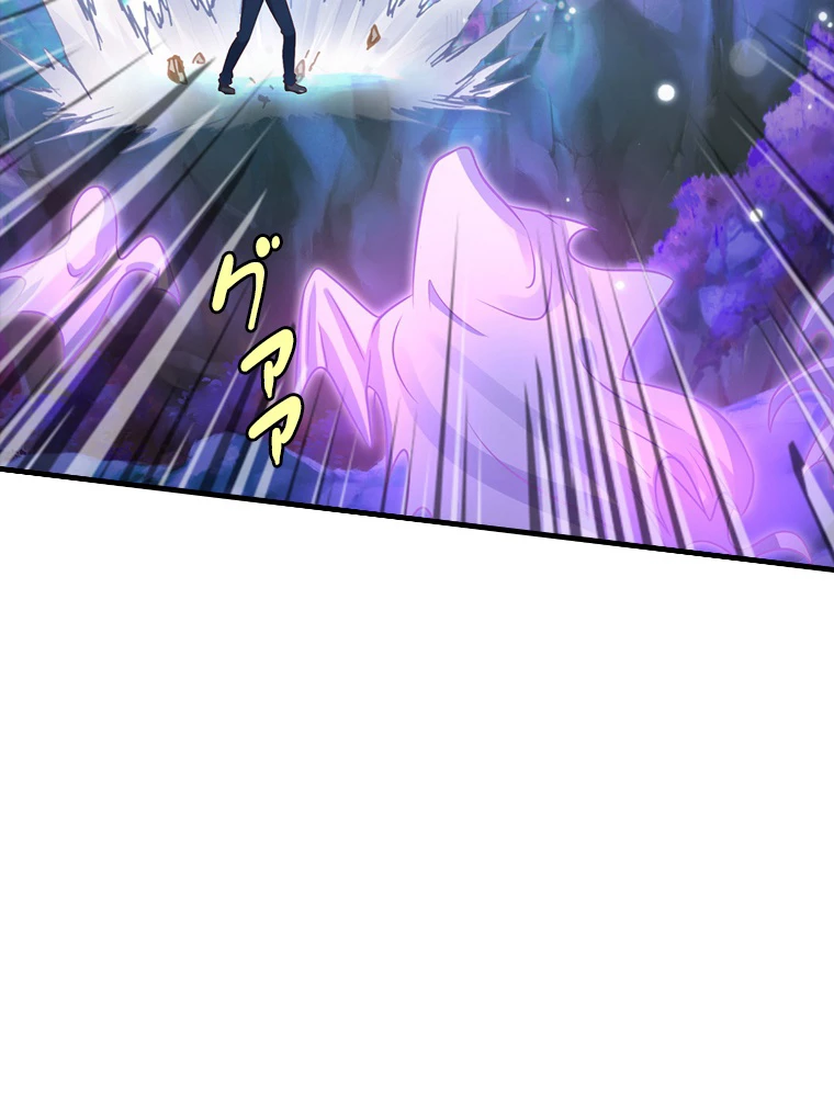 現世に帰還した最強神仙 74話 - 38