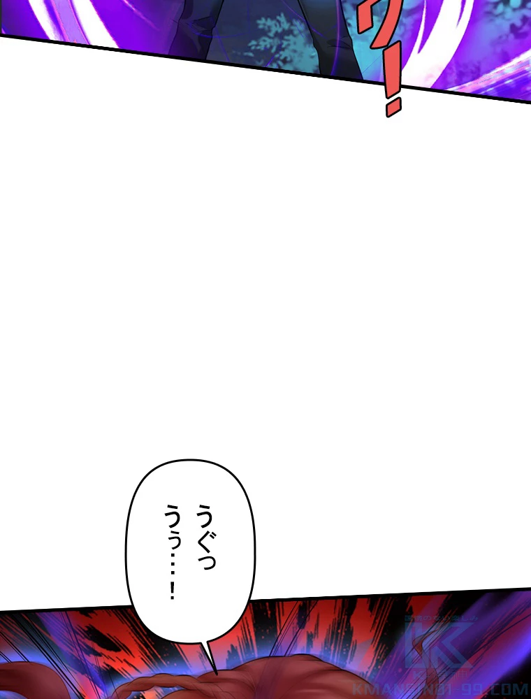 現世に帰還した最強神仙 73話 - 37