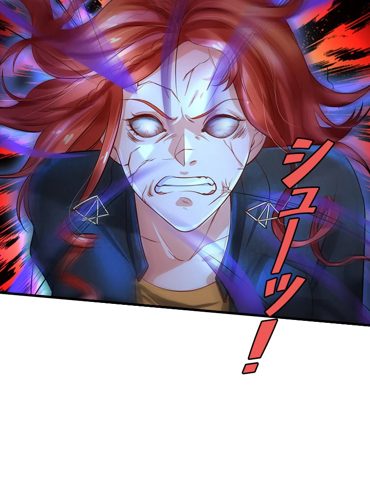 現世に帰還した最強神仙 73話 - 38