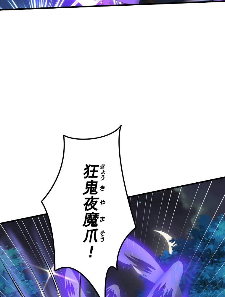 現世に帰還した最強神仙 73話 - 40