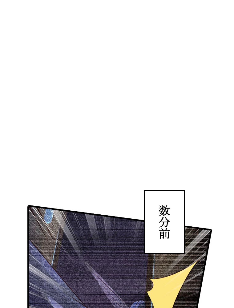 現世に帰還した最強神仙 67話 - 2