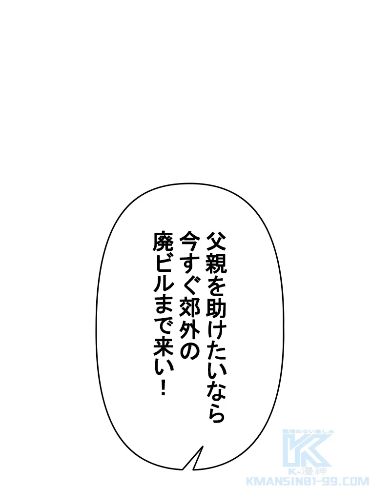 現世に帰還した最強神仙 91話 - 97