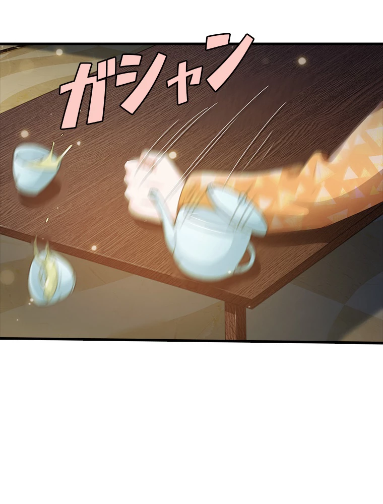 現世に帰還した最強神仙 82話 - 66