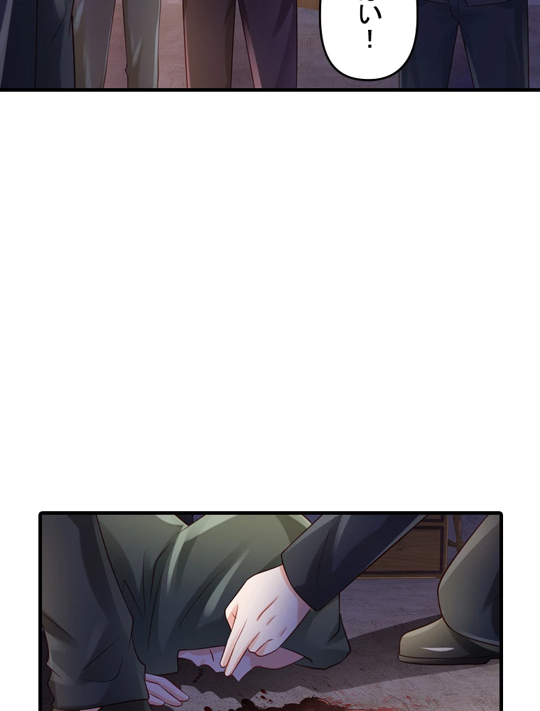 現世に帰還した最強神仙 68話 - 5