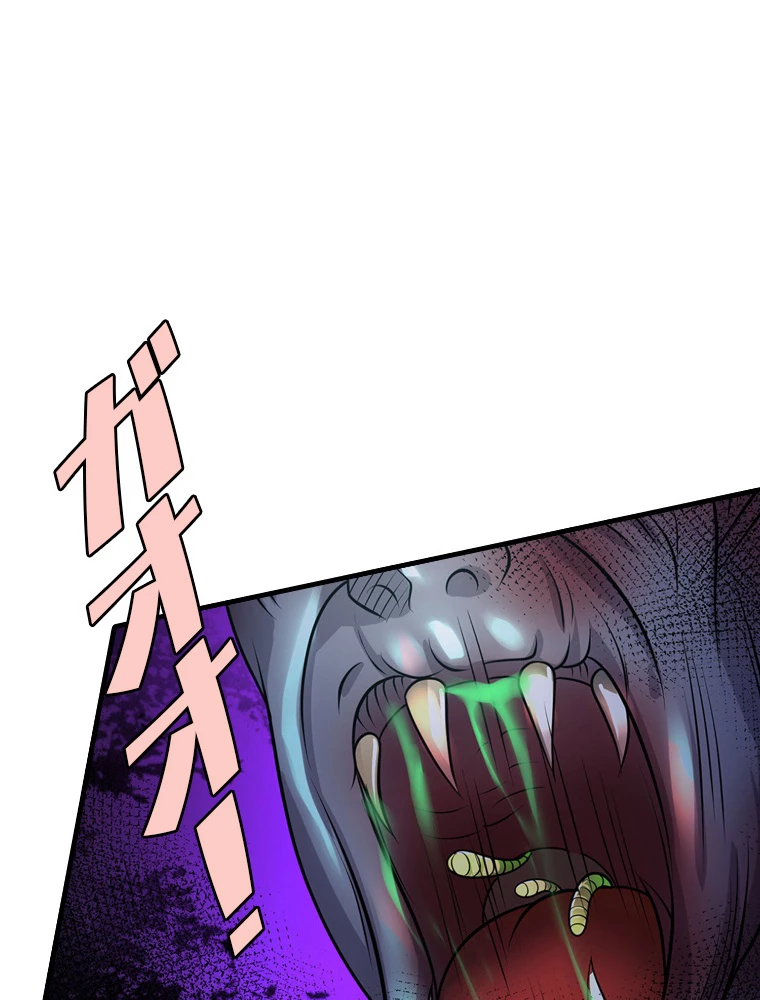 現世に帰還した最強神仙 71話 - 33