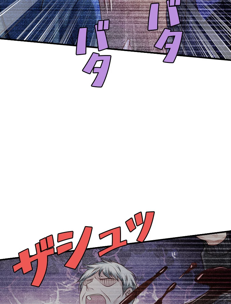 現世に帰還した最強神仙 67話 - 5