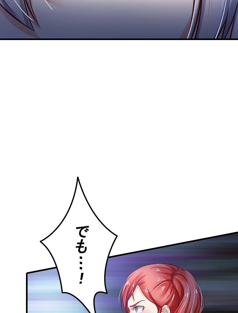 現世に帰還した最強神仙 72話 - 39