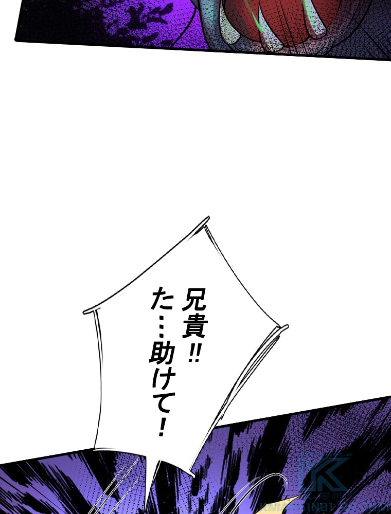 現世に帰還した最強神仙 71話 - 34