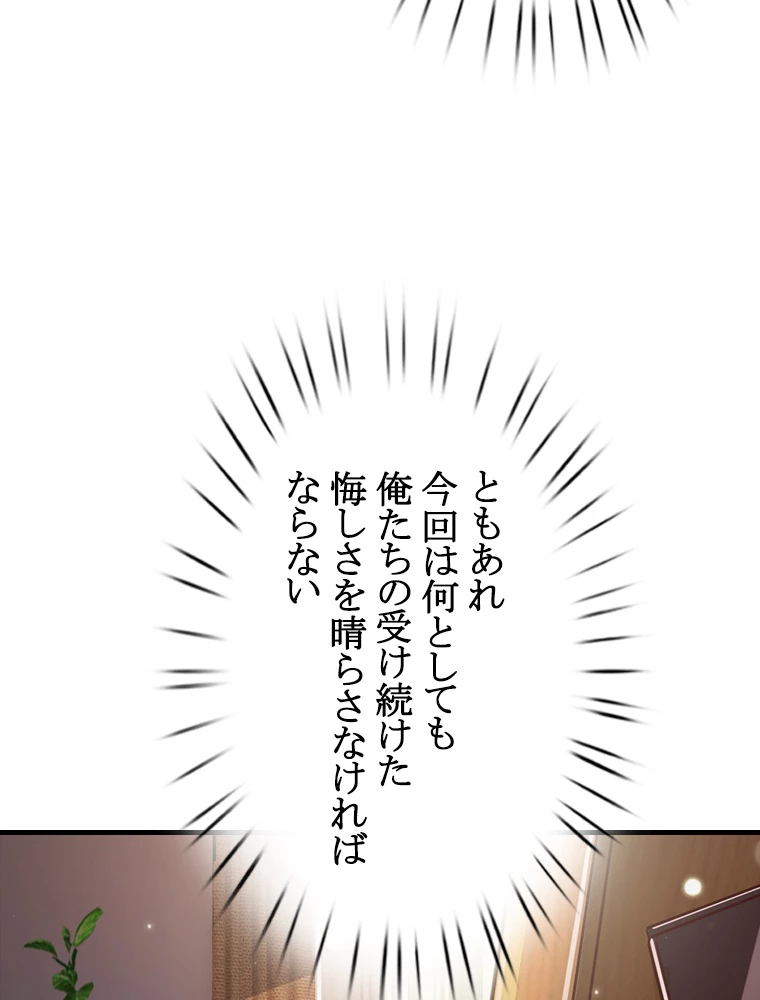 現世に帰還した最強神仙 69話 - 9