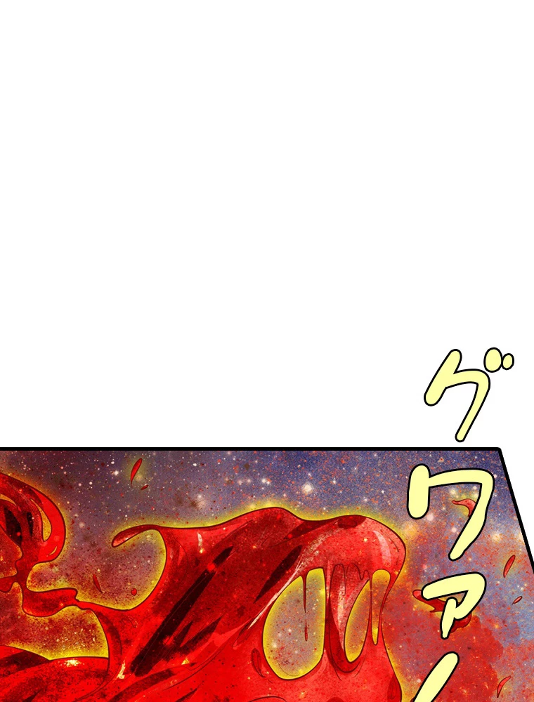 現世に帰還した最強神仙 65話 - 2