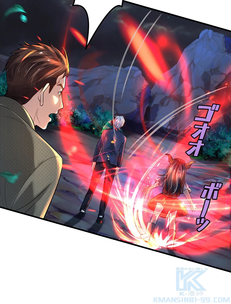 現世に帰還した最強神仙 73話 - 46