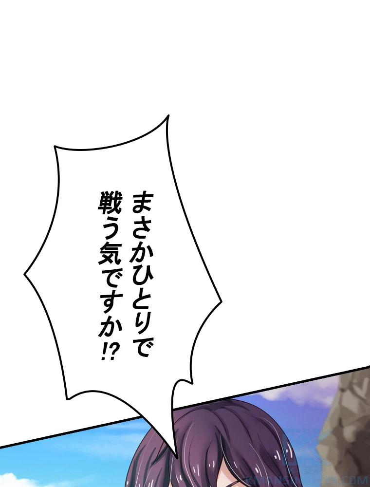 現世に帰還した最強神仙 88話 - 94