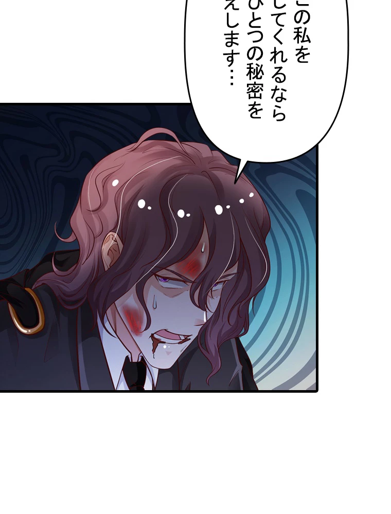 現世に帰還した最強神仙 66話 - 6