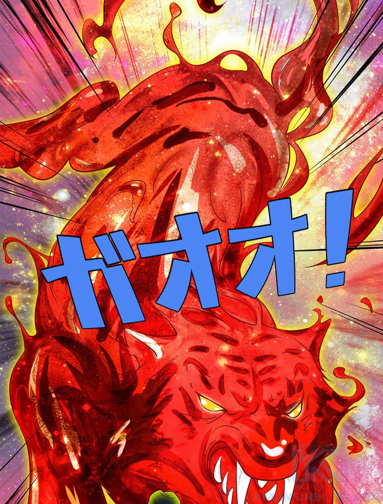 現世に帰還した最強神仙 65話 - 4