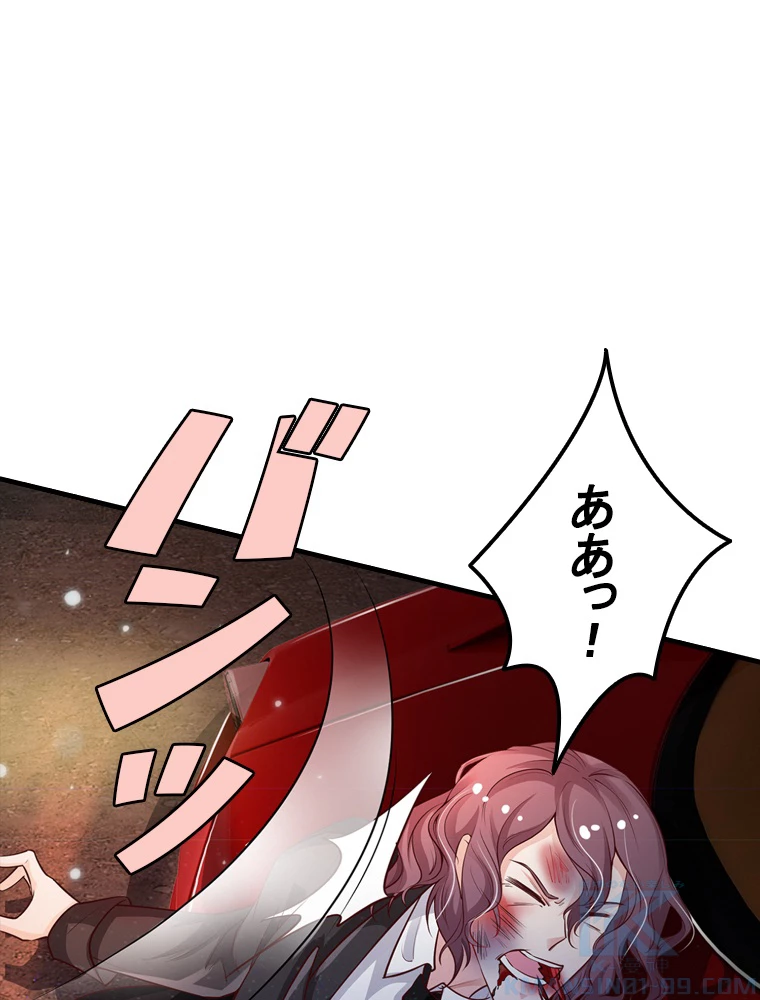 現世に帰還した最強神仙 66話 - 7