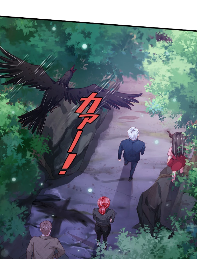 現世に帰還した最強神仙 72話 - 44