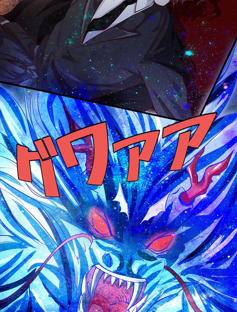 現世に帰還した最強神仙 66話 - 8