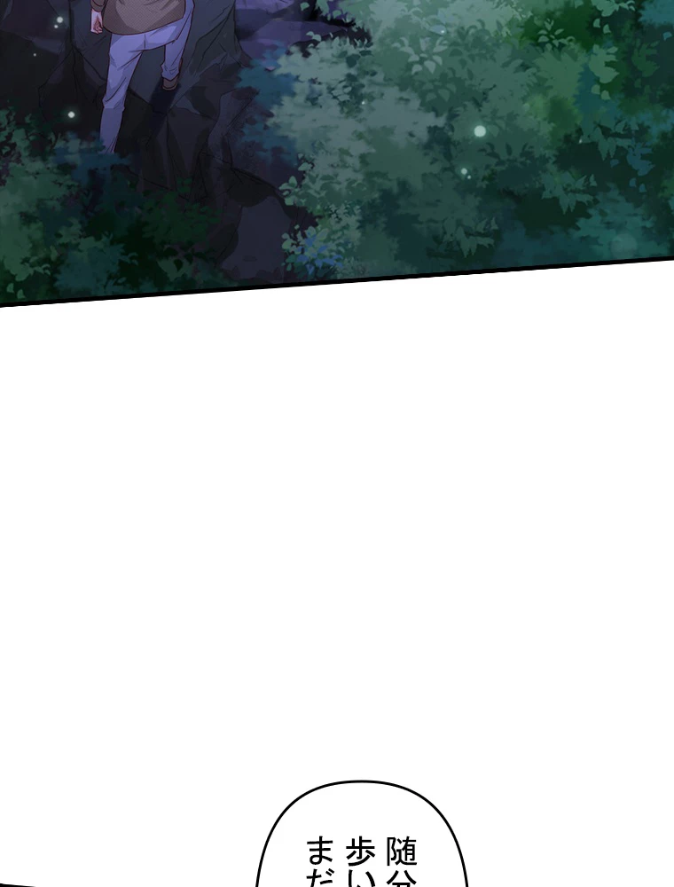 現世に帰還した最強神仙 72話 - 45