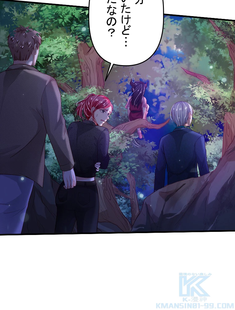現世に帰還した最強神仙 72話 - 46