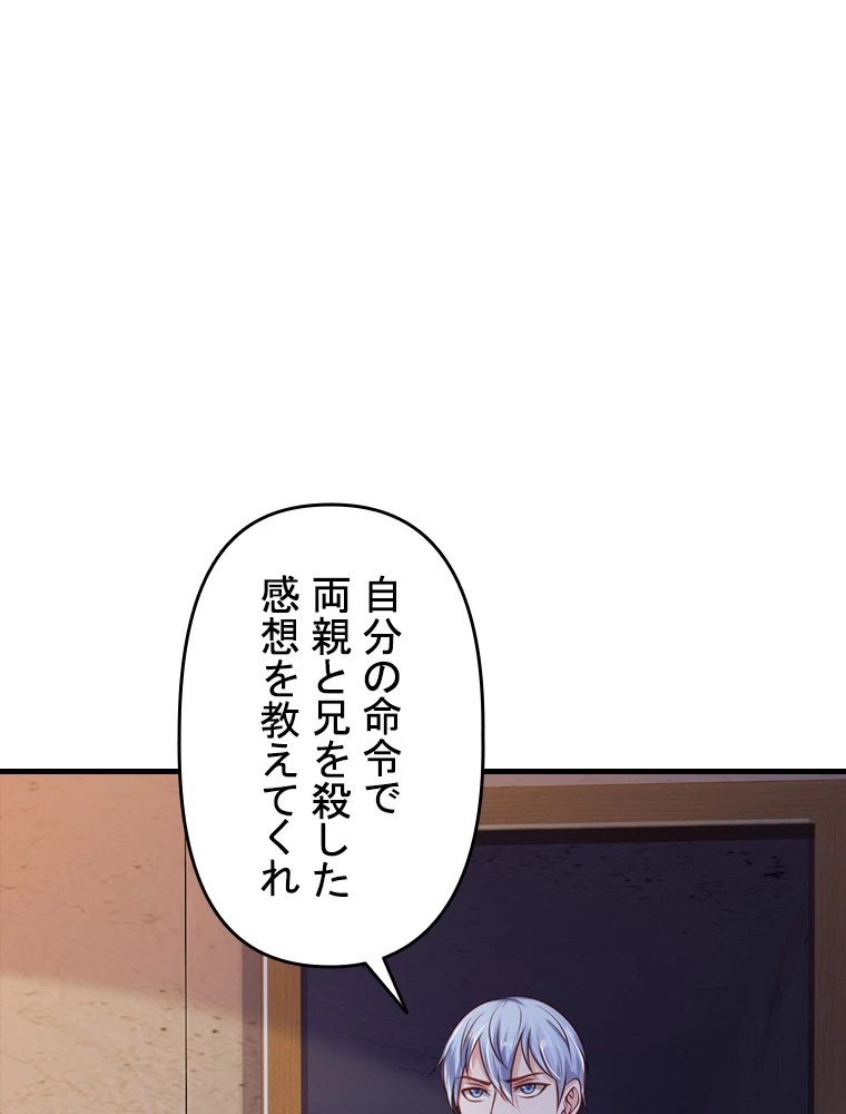 現世に帰還した最強神仙 67話 - 12