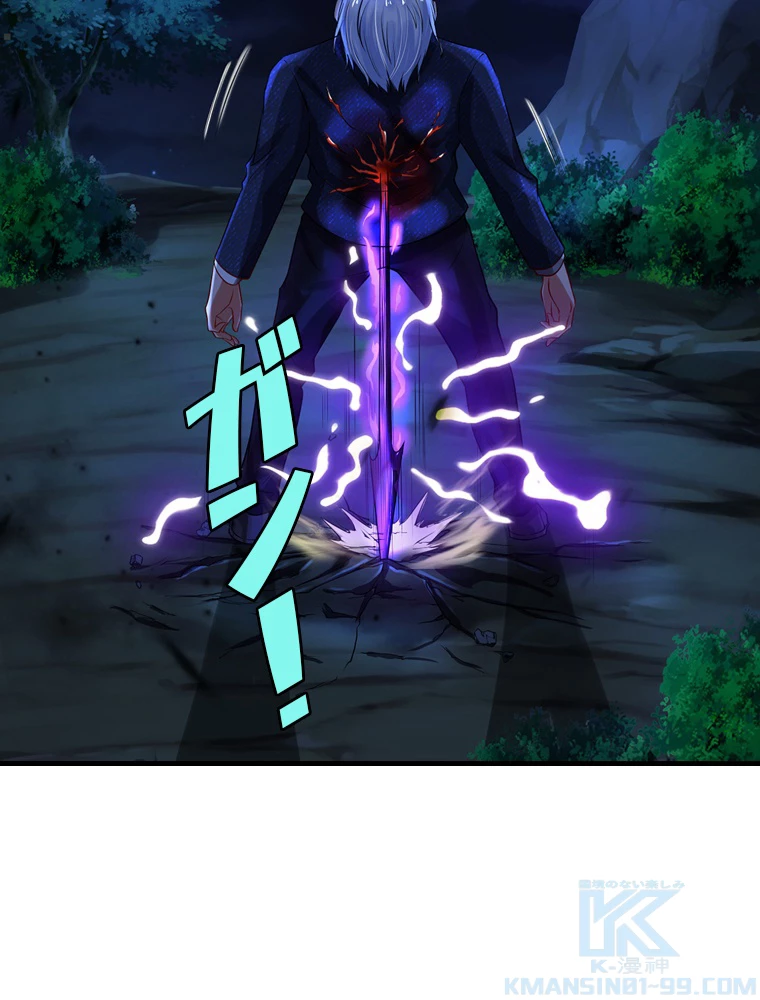 現世に帰還した最強神仙 74話 - 52