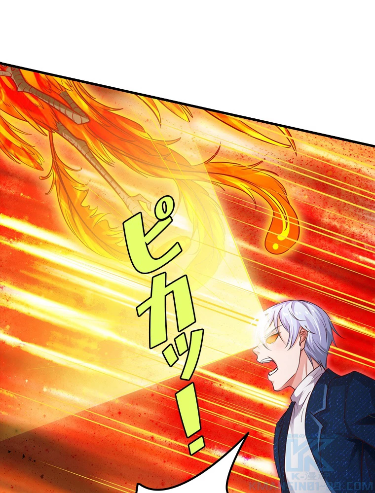 現世に帰還した最強神仙 65話 - 7
