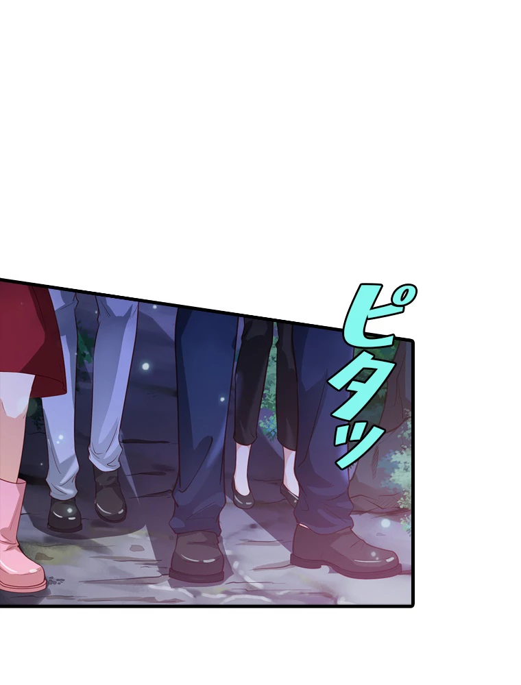 現世に帰還した最強神仙 72話 - 47