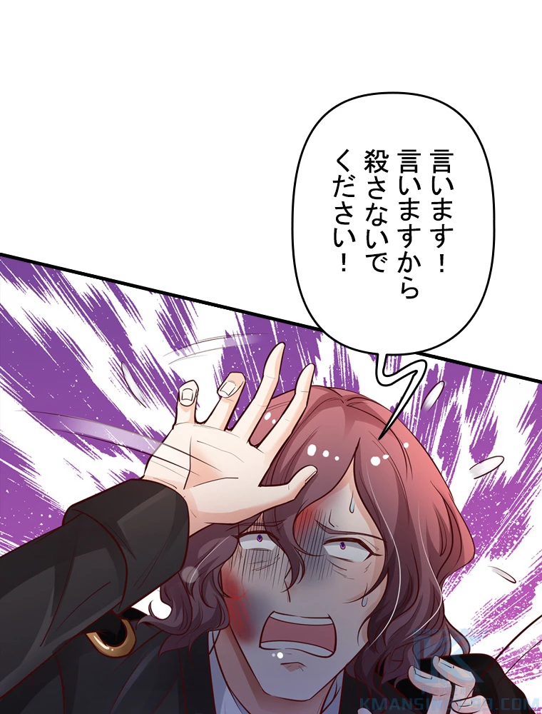 現世に帰還した最強神仙 66話 - 10