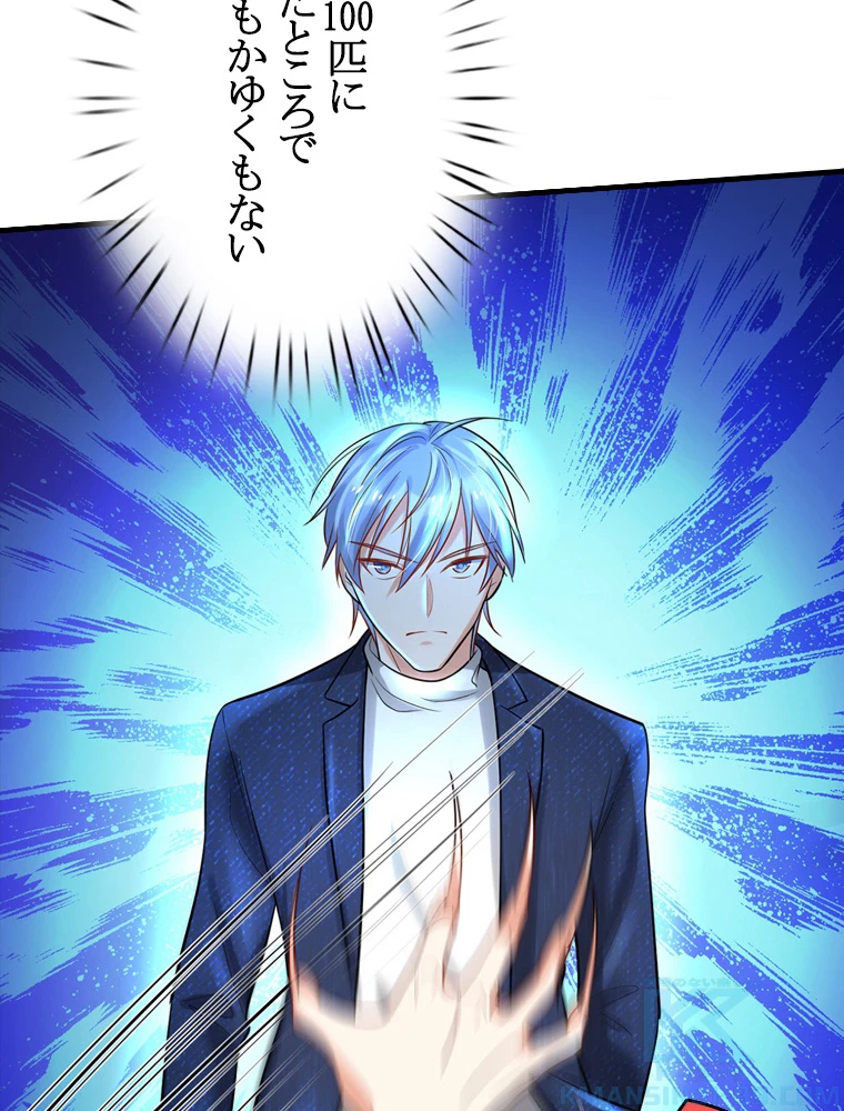 現世に帰還した最強神仙 73話 - 52