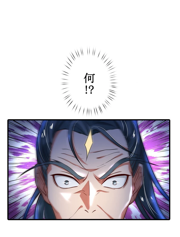 現世に帰還した最強神仙 74話 - 53