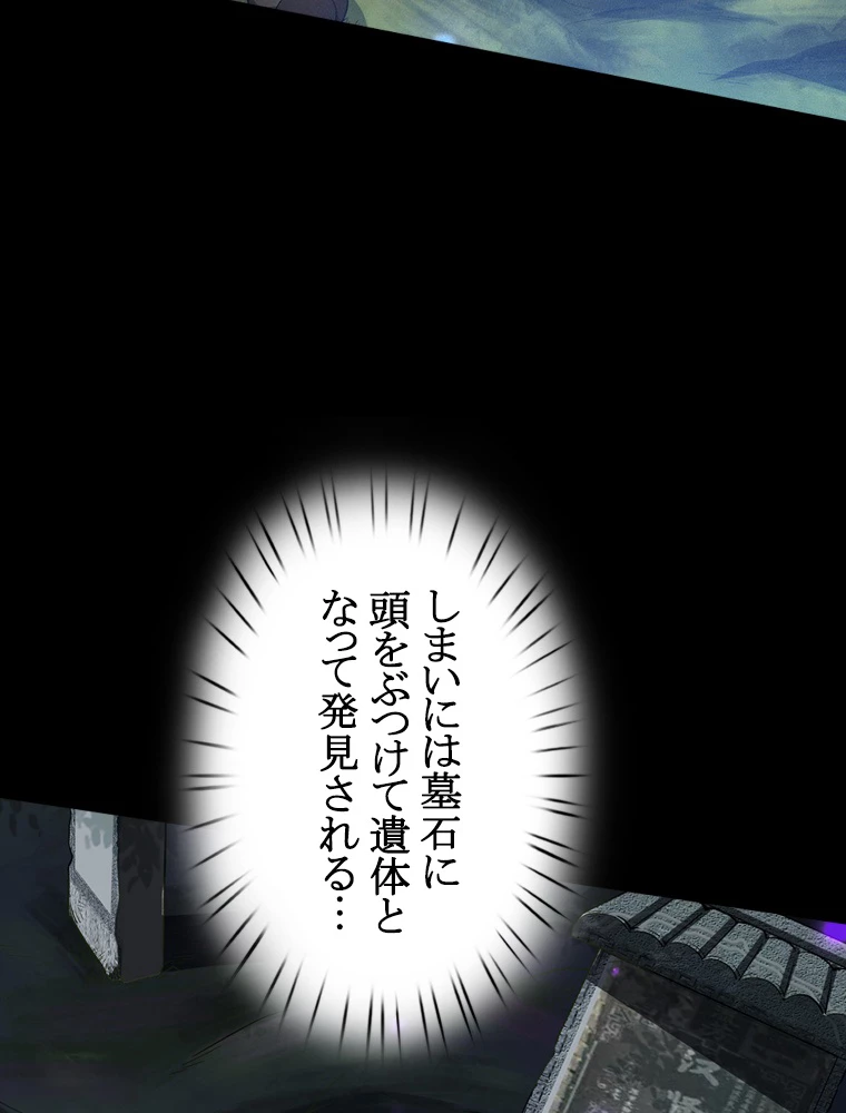 現世に帰還した最強神仙 64話 - 5