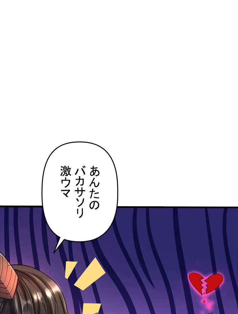 現世に帰還した最強神仙 80話 - 71