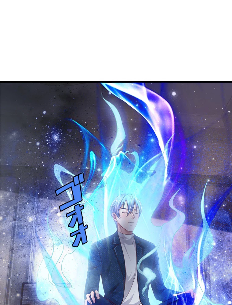 現世に帰還した最強神仙 69話 - 18