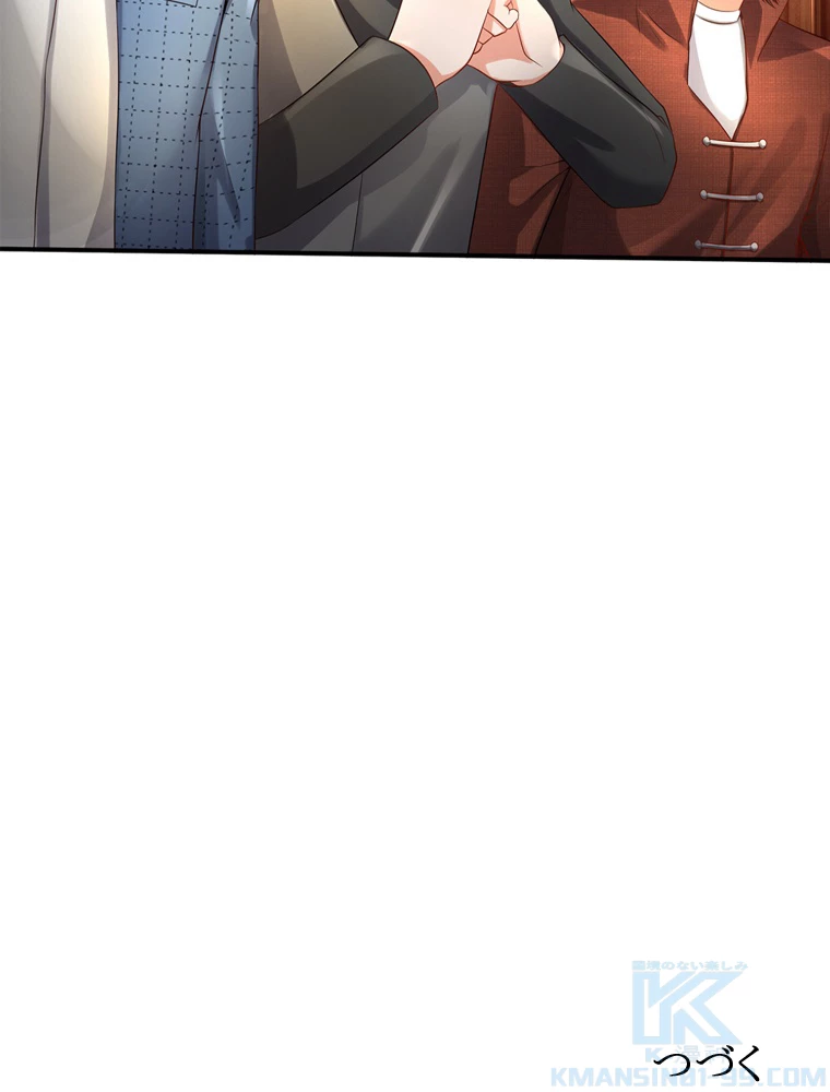 現世に帰還した最強神仙 87話 - 97