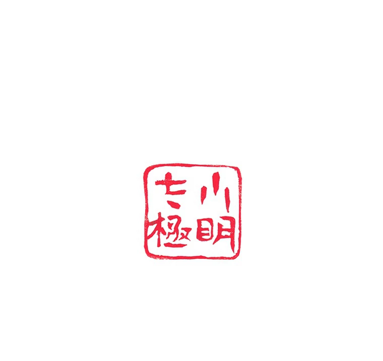 現世に帰還した最強神仙 87話 - 98