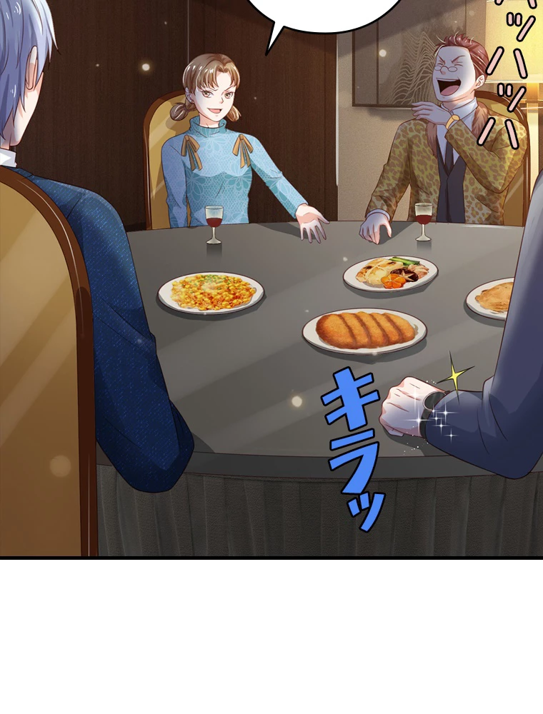 現世に帰還した最強神仙 76話 - 69