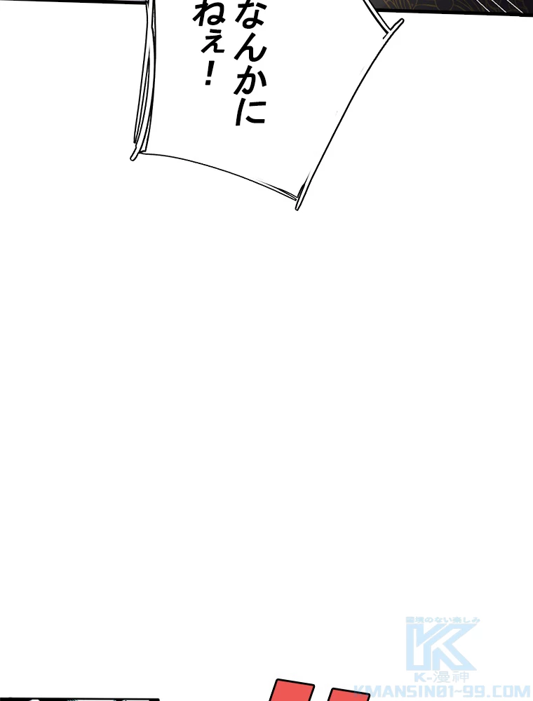 現世に帰還した最強神仙 84話 - 91