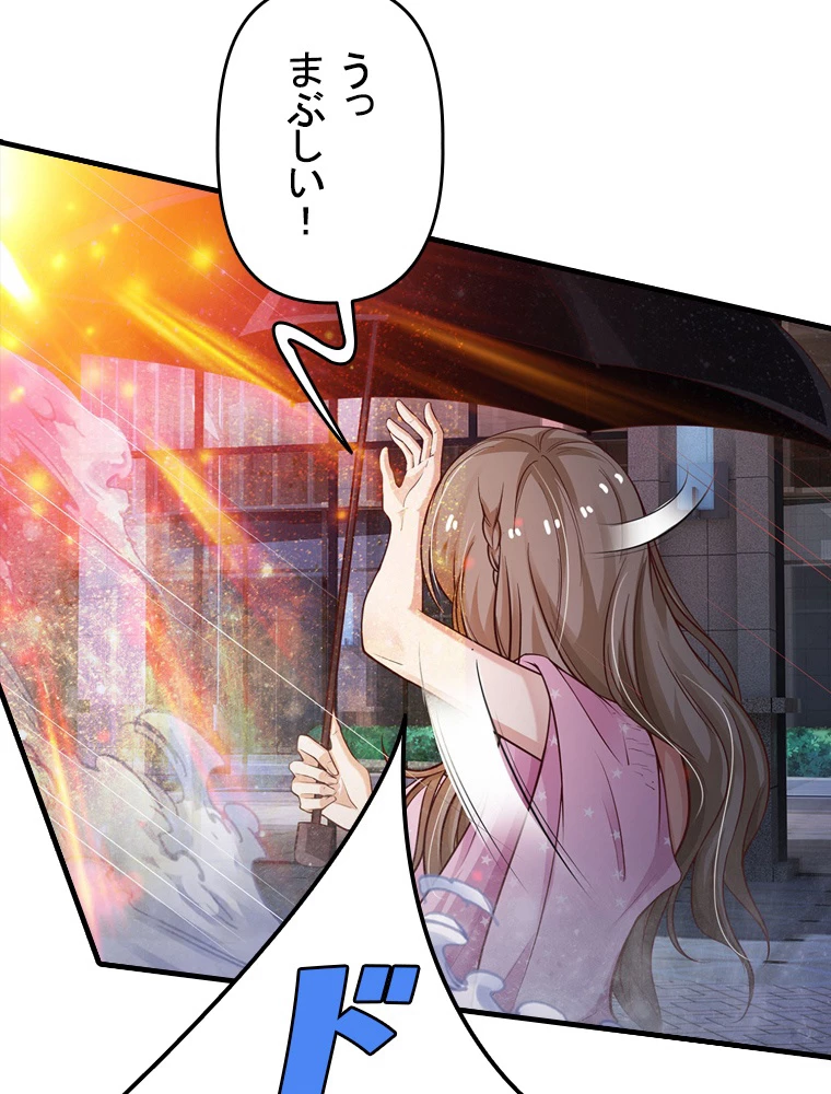 現世に帰還した最強神仙 65話 - 11
