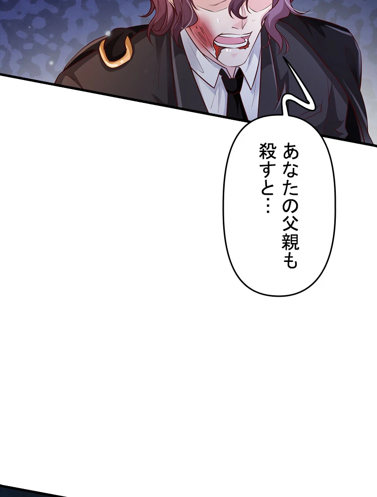 現世に帰還した最強神仙 66話 - 14