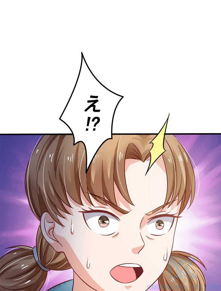 現世に帰還した最強神仙 76話 - 70