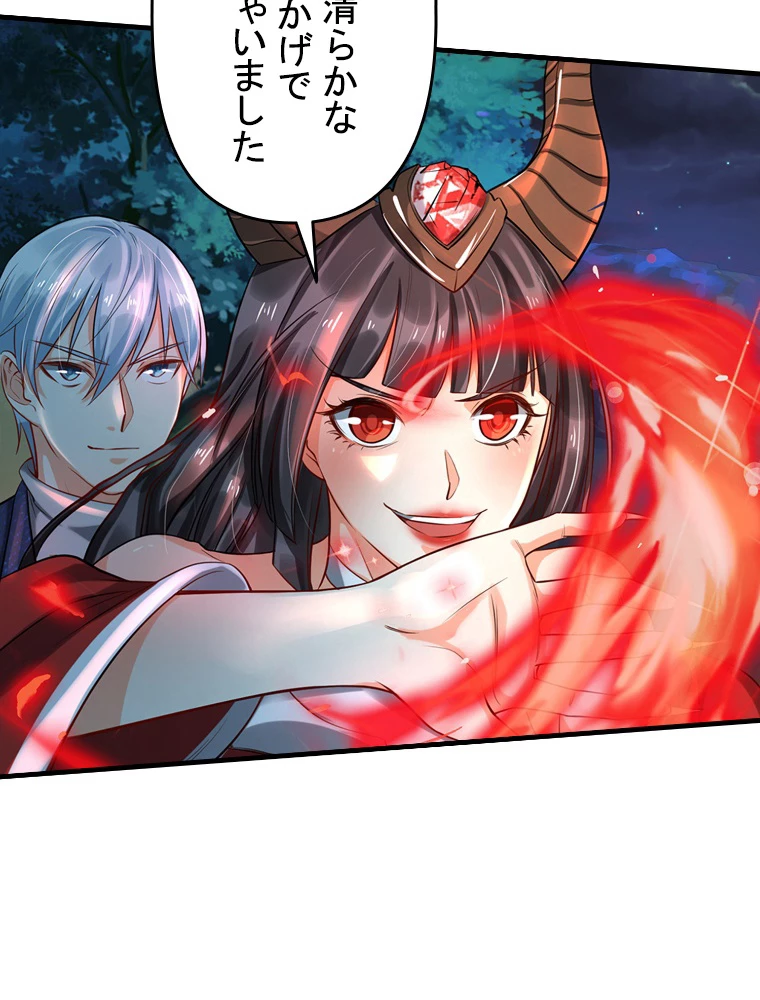 現世に帰還した最強神仙 73話 - 56