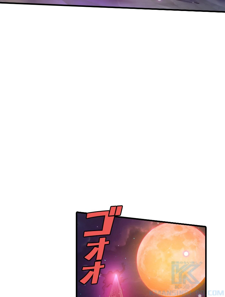 現世に帰還した最強神仙 72話 - 52