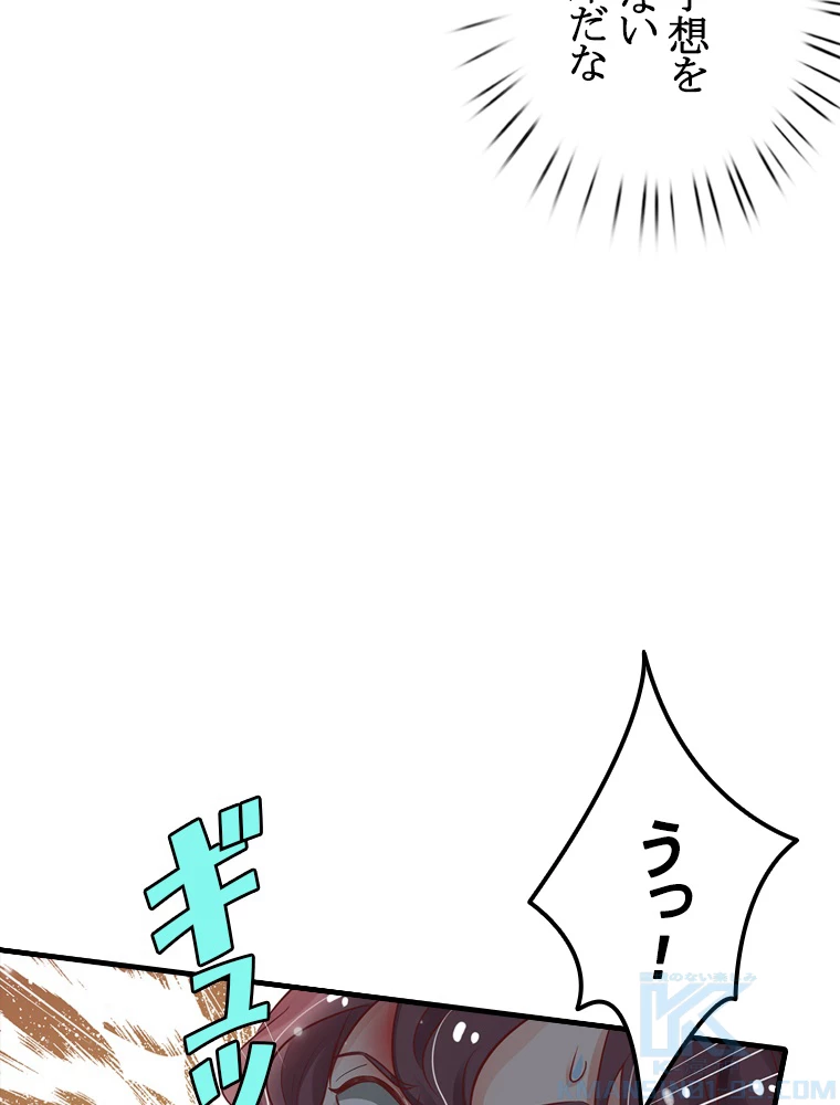 現世に帰還した最強神仙 66話 - 16