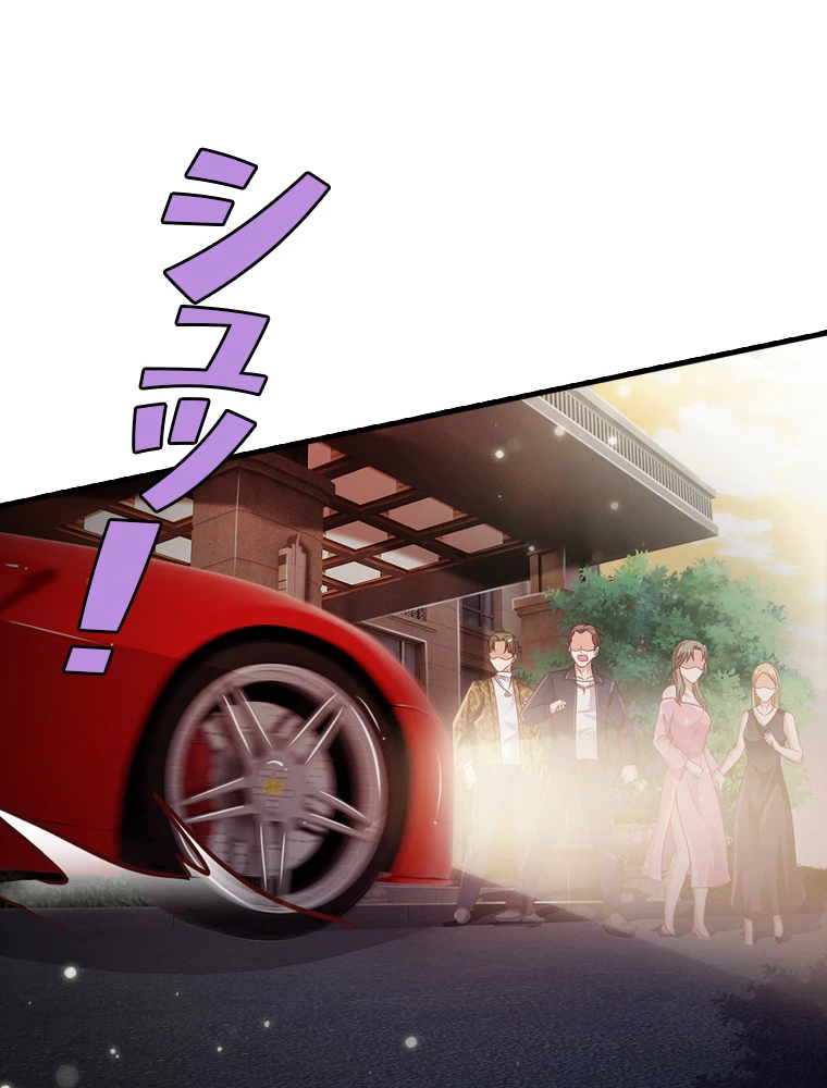 現世に帰還した最強神仙 63話 - 8