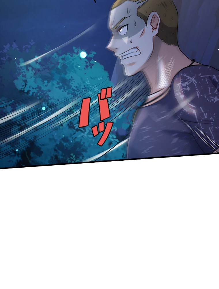 現世に帰還した最強神仙 71話 - 48