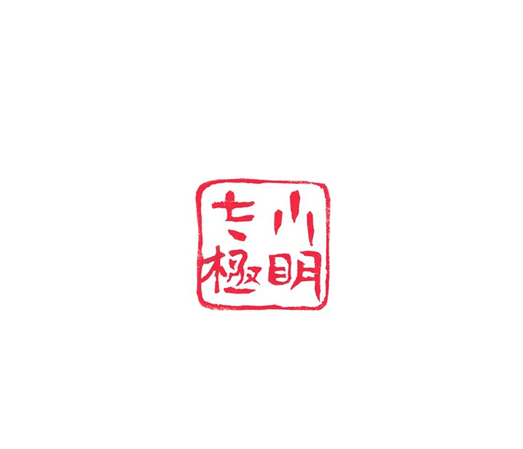 現世に帰還した最強神仙 85話 - 95