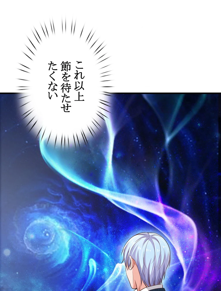 現世に帰還した最強神仙 69話 - 23