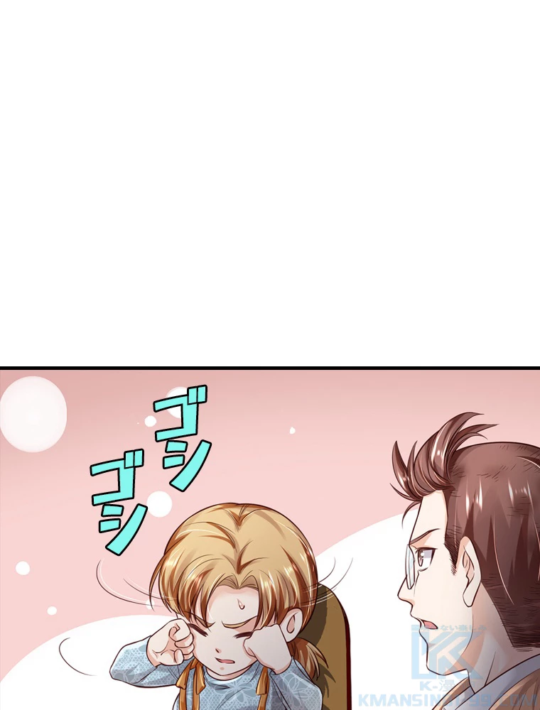 現世に帰還した最強神仙 76話 - 73